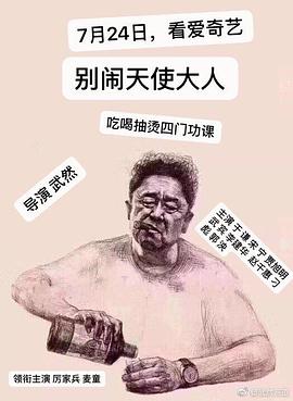 别闹，天使大人